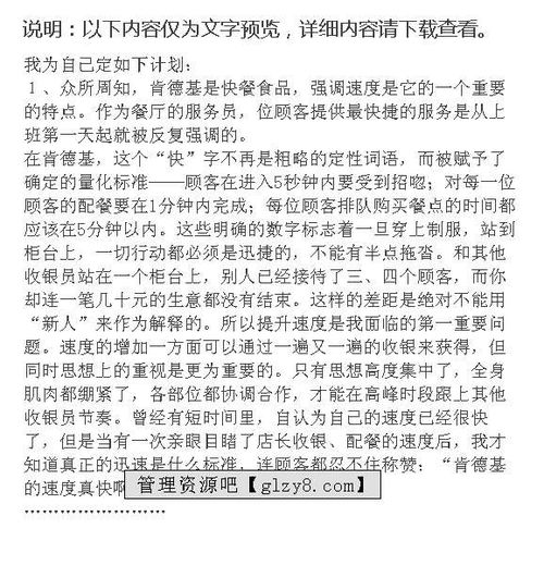 暑假肯德基实习报告|暑假肯德基实习报告范文【最新】(暑假肯德基打工实习报告)