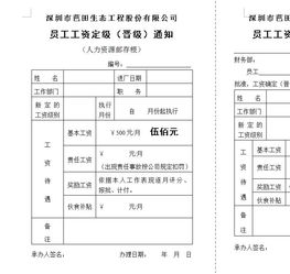 工资晋升报告格式范文(工资晋升报告格式范文)