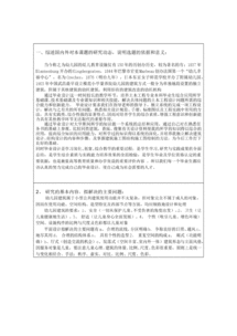 景观类毕业设计开题报告范文(2)(景观类毕业设计开题报告范文)