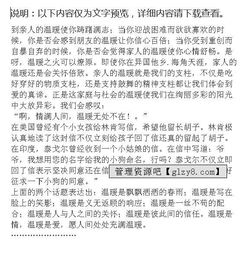 关于社会温暖的作文开头,关于社会温暖的作文开头结尾,温暖的记忆作文开头