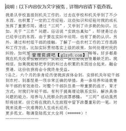 进村入户工作总结报告(大学生村官进村入户宣讲个人总结)