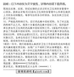 卫生系统干部述职述廉报告范文(卫生系统干部的述职述廉报告)