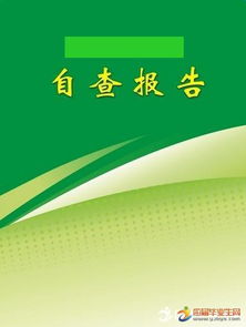 幼儿园评定自查报告(幼儿园等级评定自查报告)