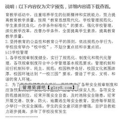 申报教育强街自评报告(省教育强市复查自查自评报告)