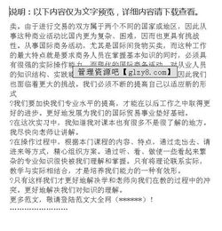 贸易公司实训报告(金工实训实训报告)