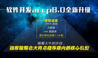 ACCP2.0课程和ACCP3.0课程(ACCP2.0课程和ACCP3.0课程)