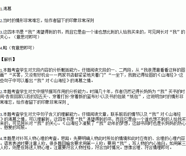 作文那一刻阳光好温暖作文开头