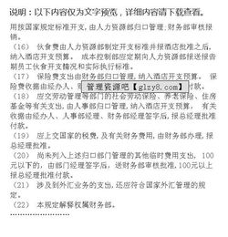 收支业务管理制度管控的风险点(收支业务管理制度管控的风险点是哪些 )