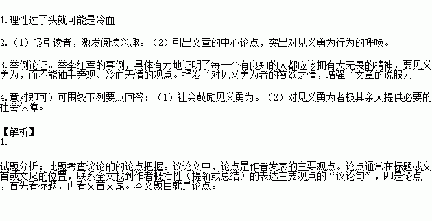 见义勇为作文的开头怎么写