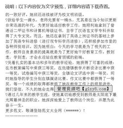 教师个人先进事迹报告(2)(先进个人主要事迹报告)