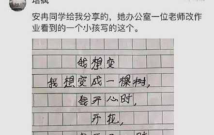 感动如此简单作文600字作文开头怎么写