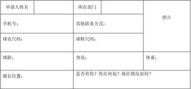 组建足球队策划方案(组建足球队策划方案)