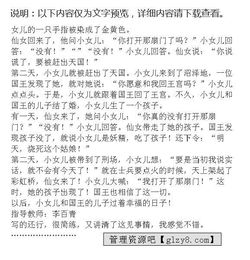 温柔仙气的作文开头