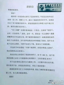 合同工辞职报告(医院合同工辞职报告)