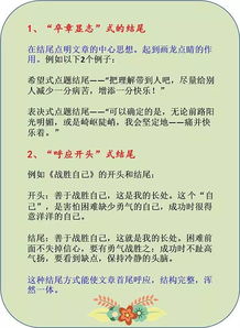 以事抒情作文开头结尾