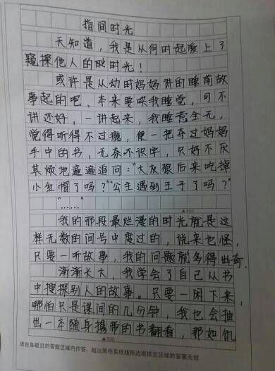 我生活中的小美好作文600字作文开头