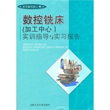 铣床实训报告范文(铣床实训报告心得体会)