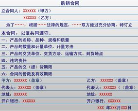 经济应用文合同范文(经济应用文写法)