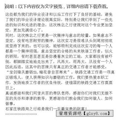 铁路实习报告范文(铁路实习报告范文)