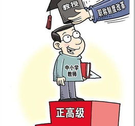 中学教师职称申报(申报中学教师职称个人总结)