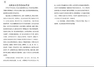 我成功了叙事初三作文开头结尾