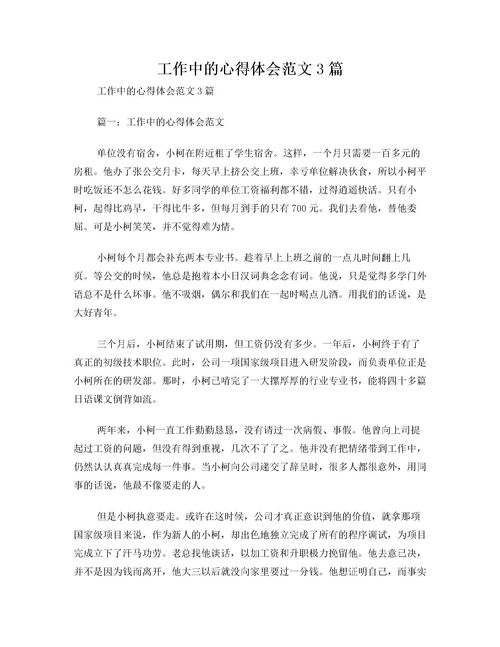 档案业务培训总结范文(档案业务培训方案)