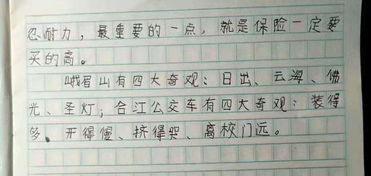 小学生谈消防作文开头