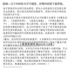 电子商务调研报告的书写格式(调研报告的格式与书写)