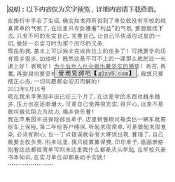 市场营销实习周记报告((市场营销）毕业实习周记和实习报告)