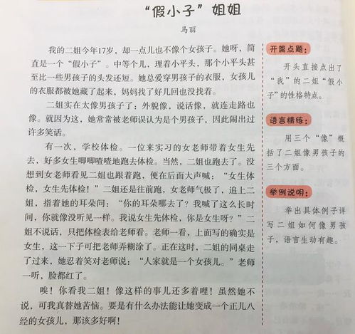 三级作文开头写大象的外形