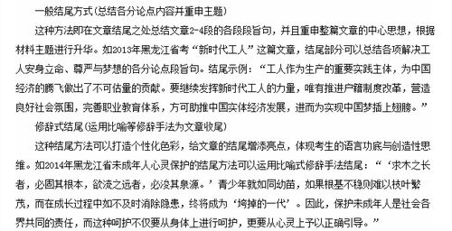 申论议论作文万能开头结尾