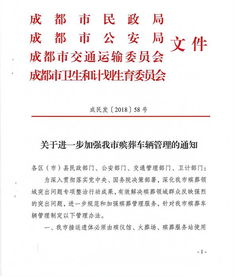 关于进一步加强车辆管理的通知(关于进一步加强车辆管理的通知)