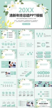 新人工作总结范文ppt(新人班培训总结ppt)