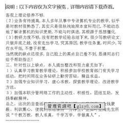 教师师德师风自查自纠报告(师德师风建设自查自纠报告)