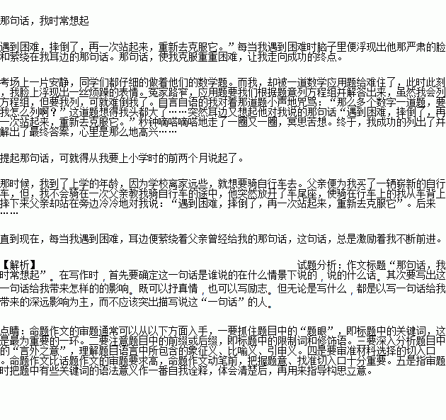 我常想起那一刻作文700字作文开头