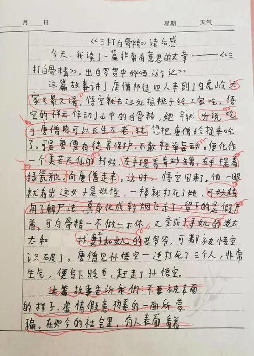 关于同学情的作文开头,浓浓同学情作文开头,难忘的同学情作文开头