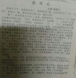 这是母亲爱的作文600字作文开头和结尾