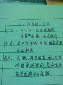 记忆深处的什么450字作文开头