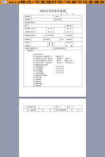 消防经费申请报告(关于消防经费申请报告)