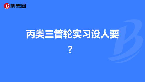 三管轮实习小结(三管轮实习心得)