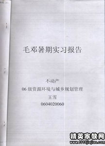 大一暑期实习报告的范文(大一学生报社暑期实习报告800字)