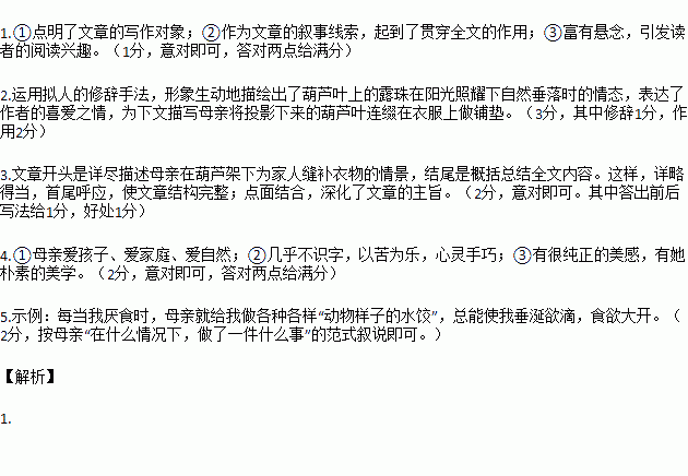 5个不同的作文的开头和结尾