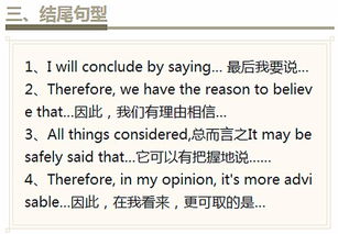 信件英文作文开头结尾,英文作文的开头和结尾的优美句子,好的英文写信作文的开头和结尾