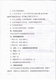 关于家庭教育的论文范文(关于家庭教育的作文)