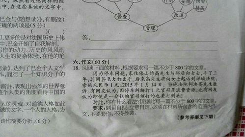 关于邻居的感动的作文高中作文开头