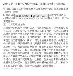 教师补课自查自纠报告(教师自查自纠个人自查报告)