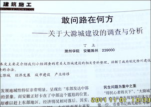 学校科研立项论文(医学科研立项论文格式)