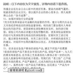 人保健康险公司实习周记范文(人保健康险公司实习周记范文)