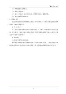 公路建设项目可行性研究报告(公路建设项目可行性研究报告)