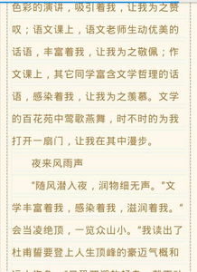 收获鼓励的快乐600字作文开头结尾